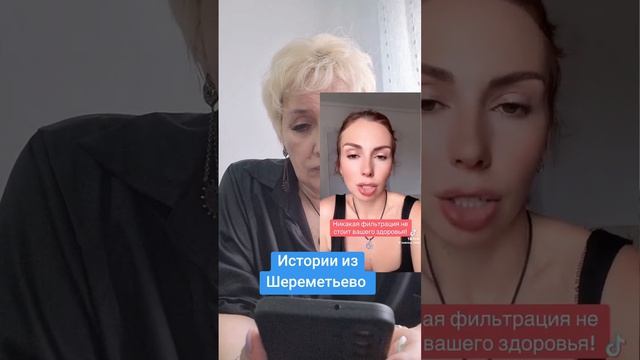 Истории из Шереметьево