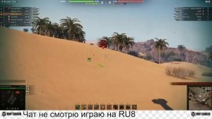 Играем в Мир Танков