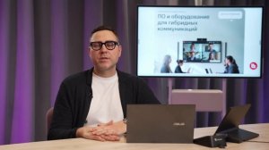 Линк Rooms в переговорной Auvix