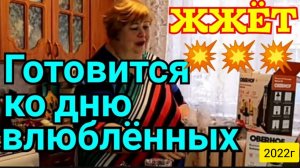 Ольга Уралочка live _Уралочка жжёт _Готовится ко дню влюбленных _Обзор Влогов _Скандал на ютубе _