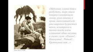 М.Шолохов -Донские рассказы-251(23.04)551(24.04)151,751(22.04),751(23.04)