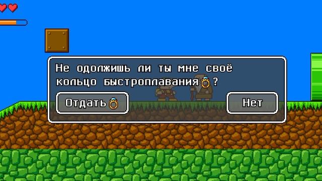 Ретро мир 2 босс