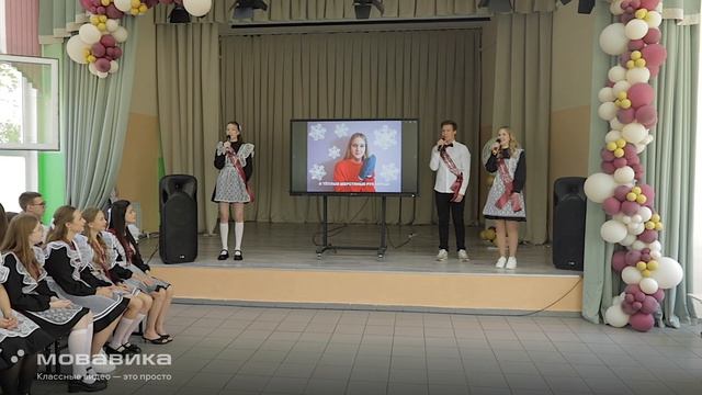 Последний звонок. Английский язык