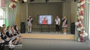 Последний звонок. Английский язык