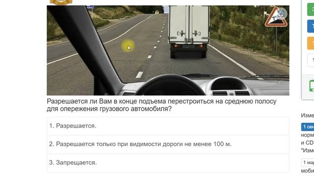 Разбор билета №7 по теории ПДД с изменениями 01.01.2026