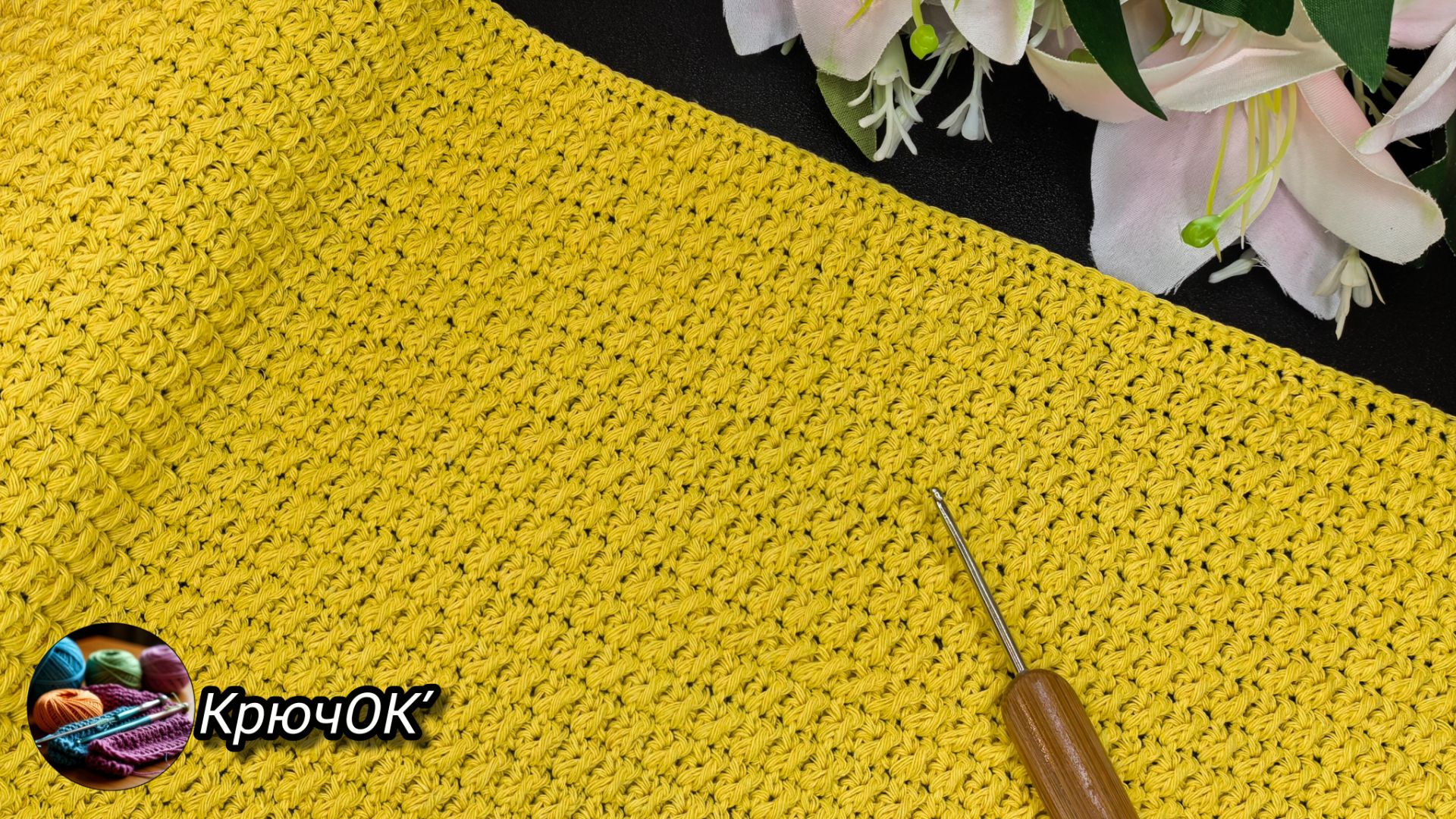 Узор крючком 112 #вязаниекрючком #узорыкрючком