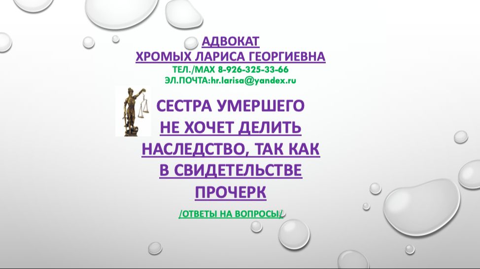 Сестра умершего не хочет делить наследство т.к. в свидетельстве о рождении ребенка прочерк