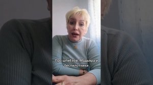 Про шпиёнов, Мадьяра и беспилотники