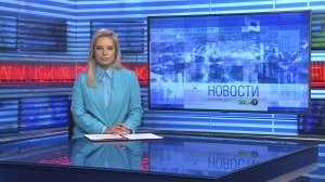 Новости Новосибирска на канале "НСК 49" // Эфир 13.04.26