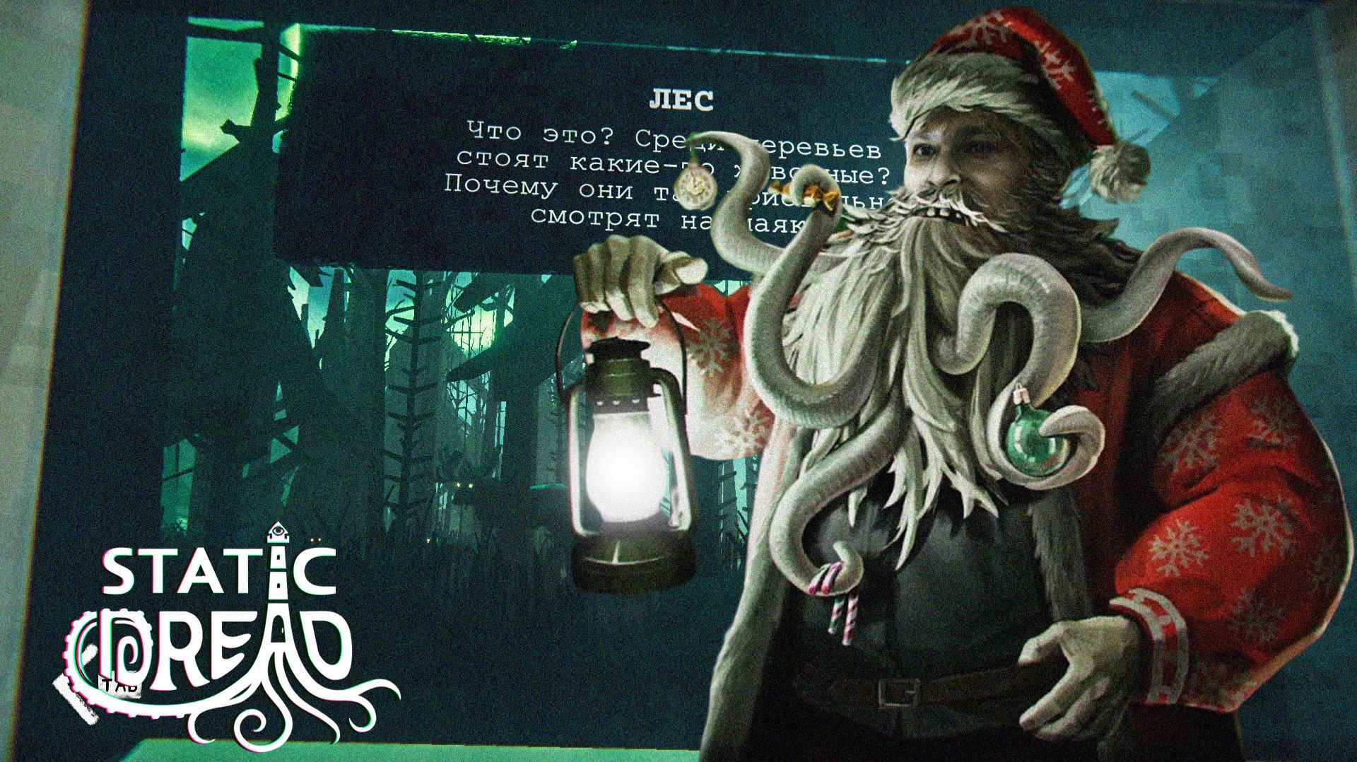 Отцовское беспокойство ⋗︎ Static Dread The Lighthouse ⋗︎ Прохождение №3