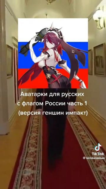 авы для канала с флагом России