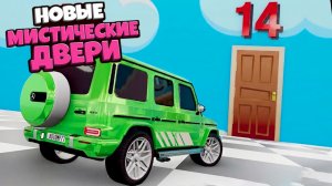 НОВОЕ ШОУ! НОВЫЕ МИСТИЧЕСКИЕ ДВЕРИ! ПРЫЖКИ НА ВЫЖИВАНИЕ В BeamNG.Drive