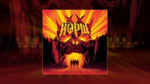 Йорш - Всем, кто в нас верит(скит)  (официальная премьера трека)