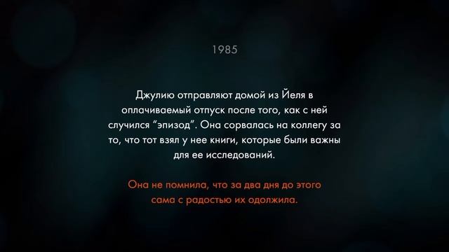 FireWatch - Прохождение Пролог