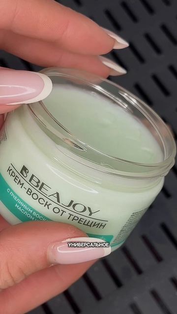 Чудо-крем мастера 🤫 Подсмотрела на педикюре… Теперь это мой секрет 😳
арт.ВБ : 355984885 #педикюр #чу