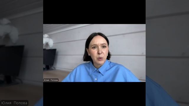 Юля Попова. Мама, жена и просто, женщина - богослов