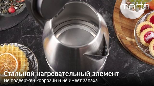 Чайник MARTA MT-KT4675A