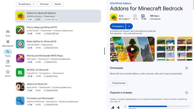 Показываю мод