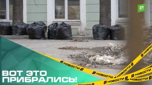 Вот это прибрались! Челябинск тонет в мешках с мусором после субботников