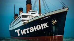 Титаник. Новинки музыки 2026