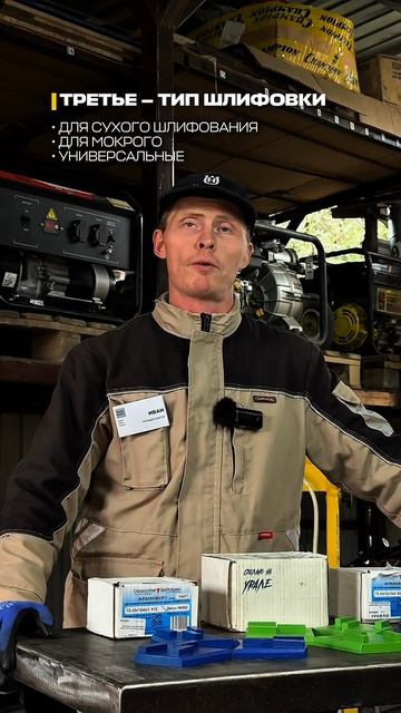 Затеяли ремонт и нужно отшлифовать бетон, гранит или мрамор?