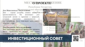 Бизнесмены хотят открыть в Нижнекамске банкетный комплекс и велопрокат