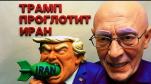 SOS🔴 ВОЗМУЩЕН ПУТИНЫМ,УКРАИНЕ ХАНА. ТРАМП ТРИУМФАТОР.  ЭТО НАДО СЛЫШАТЬ.ПРОСВЕЩЕННЫЙ КОСМОС В ШОКЕ