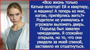А теперь ко мне припёрлись жить? | ИСТОРИЯ ИЗ ЖИЗНИ | АУДИО РАССКАЗ | СЛУШАТЬ ИСТОРИЮ