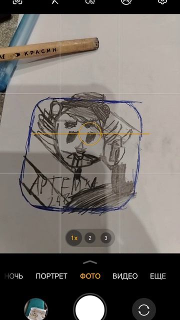 Нарисовал Артёмку 24К