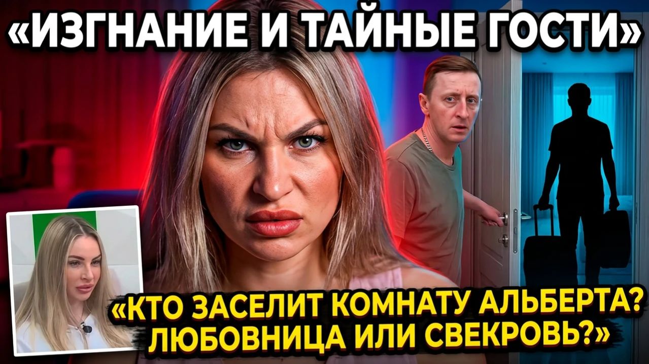 Дом 2, 12.04.2026: изгнание Руслана, фингал Саши Черно и таинственные гости для Альберта Граковича