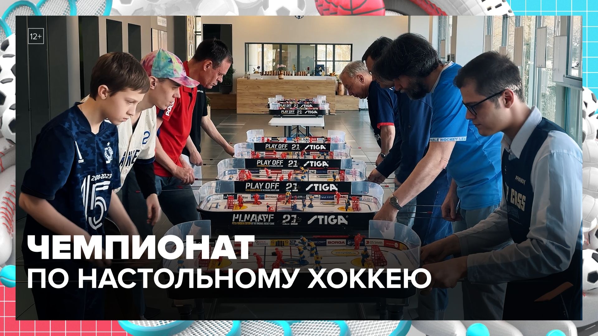 Чемпионат по настольному хоккею завершился в Москве | Спортивная редакция — Москва 24 | Контент