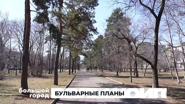 БУЛЬВАРНЫЕ ПЛАНЫ. Большой город 13/04/2026