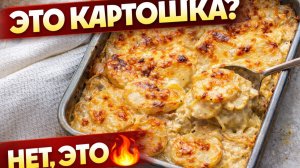 Сливочный картофель с веган сыром | простой рецепт в духовке