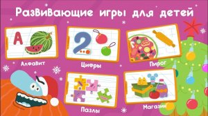 Бодо Бородо игры для детей! 🎮 Развивающий мультфильм и задания