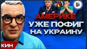 ДУДКИ / ШЕЛЕС :МИРА НЕ ЖДИТЕ! Уиткофф и Зятькофф НЕ спасут.Жёсткая позиция ИРАНА на переговорах