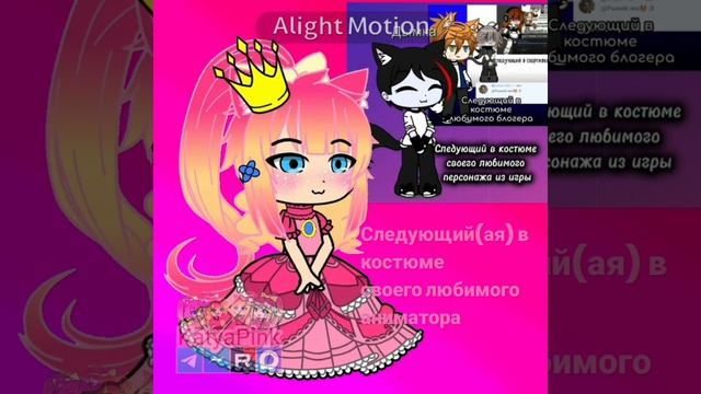 Продолжайте 👑💐🌸 (Аниматора типа Луаны, Тэди и т.д) #Katya_Pink