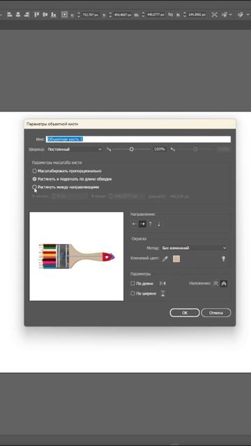 Adobe Illustrator - Создание кисти из рисунка (упрощение оформления)