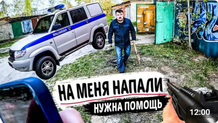 МУЖИК С ПИСТОЛЕТОМ НАПАЛ НА МЕНЯ. Встреча с НИКИТОЙ ВОРОЖБИТОВЫМ. Полиция из-за паркура!?