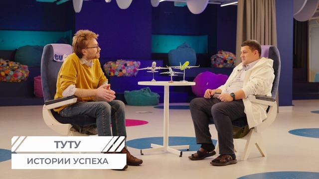 Туту изнутри: как технологии создают идеальные путешествия