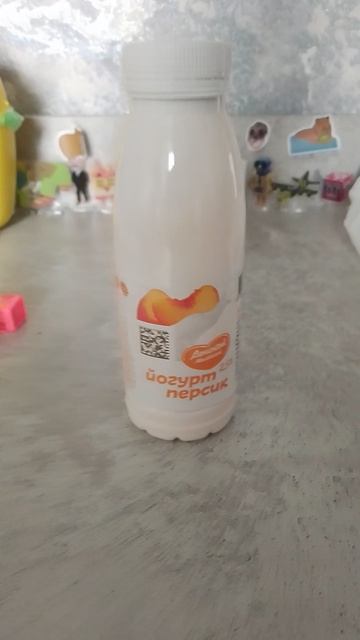 шо это? йогурт или персик?