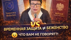 Как украинцы в Германии поляка выживали. #новости #беженцыизукраины