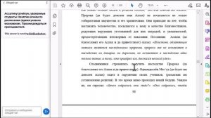 Хадисы. Лекция4(5222)