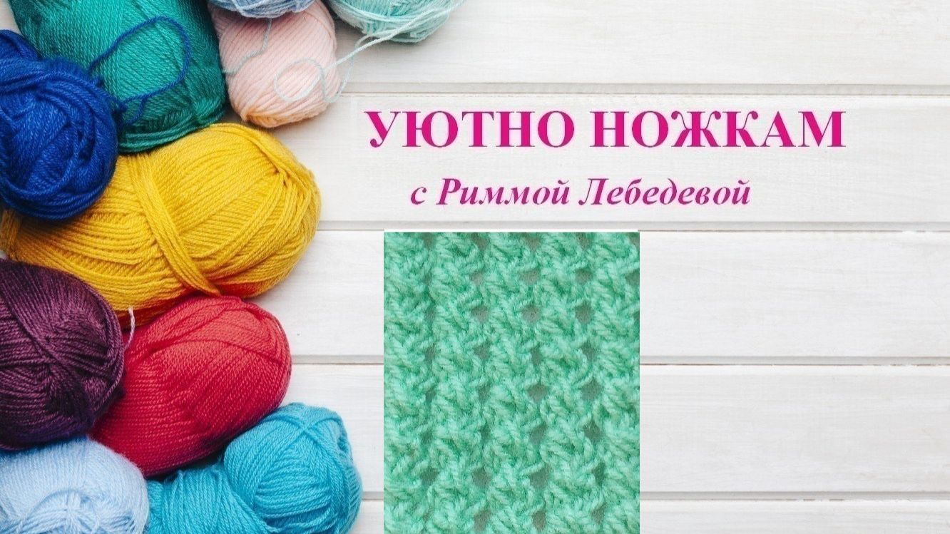 382# Очень элегантный красивый узор спицами. Всего 2 ряда!