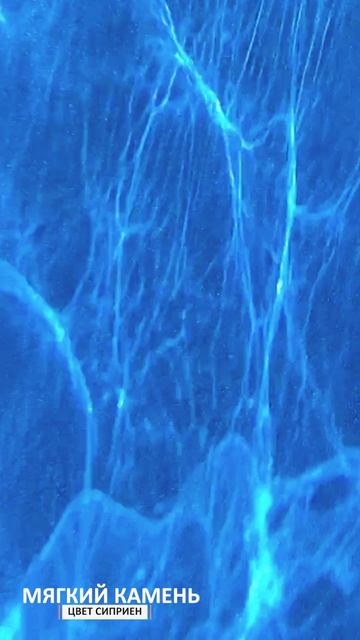 Цвет бассейна Franmer - мягкий камень Сиприен