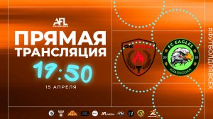 "Факел" - "FC Eagles" | Дивизион 5