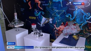 Юные изобретатели из КБР разрабатывают технологии для освоения космоса