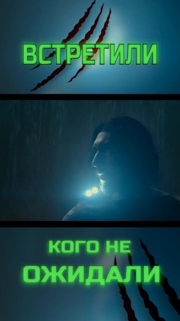 На них напало не известное существо.