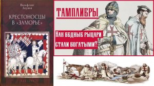 Средневековье. Законы и правила жизни. Интересные факты