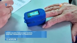 Диспансеризация в Высоковске