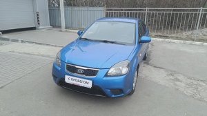 Kia Rio II Рестайлинг, 2010 г.в. пробег 178 608 км в Автофирма "Светлана" г.Ярославль
